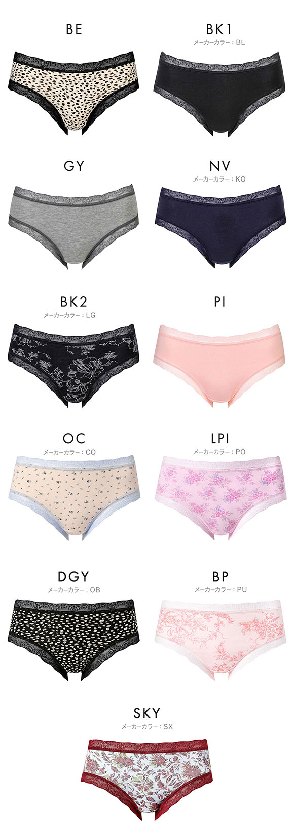 ワコール Wacoal ショーツマルシェ Shorts marche 綿混 無地＆プリント ショーツ LL あさめ丈 単品 大きいサイズ
