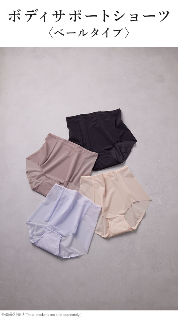 ワコール ボディサポートショーツ ベールタイプ 補整ショーツ LL Wacoal