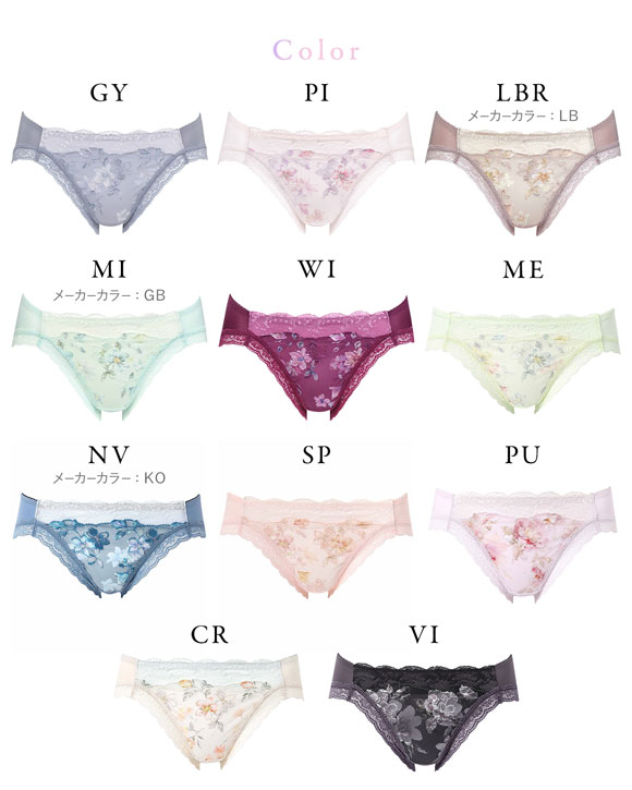 ワコール Wacoal 小さく見せるブラ BRB453 スタンダード ショーツ ML