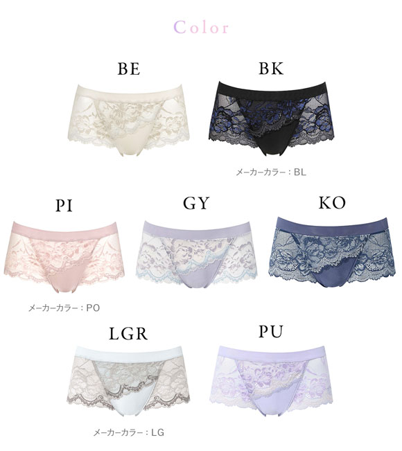 ワコール Wacoal 小さく見せるブラ BRB329 PRA229 ボーイレングスショーツ レース LL 単品