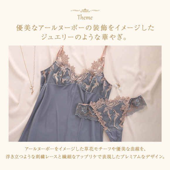 ウイング レシアージュ 4000シリーズ スリップ キャミソール ランジェリー PS4000 Wing Lesiage