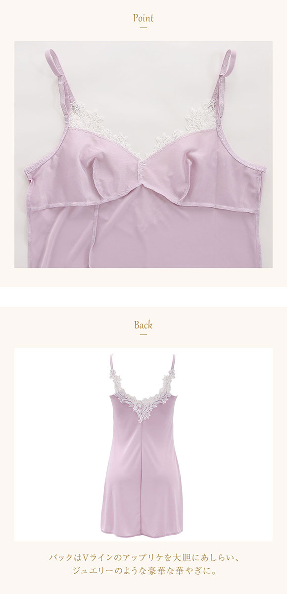 ウイング レシアージュ 4000シリーズ スリップ キャミソール ランジェリー PS4000 Wing Lesiage