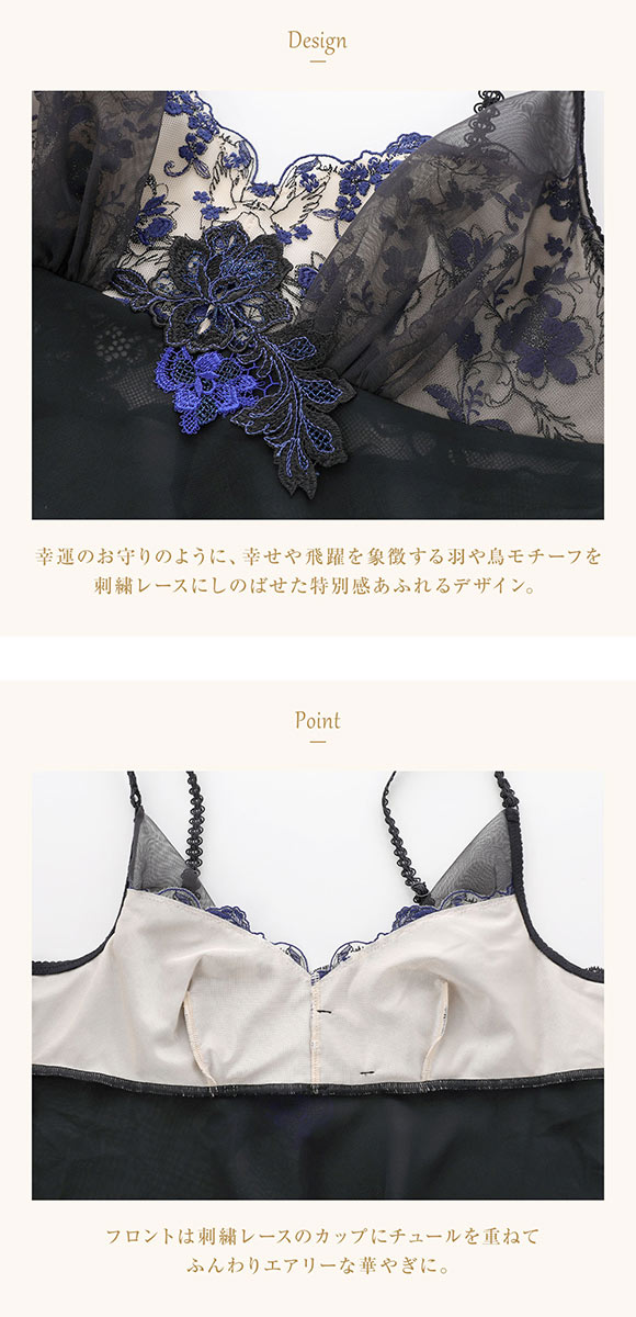 ウイング レシアージュ 4010シリーズ スリップ キャミソール ランジェリー シアー シフォン PS4010 Wing Lesiage