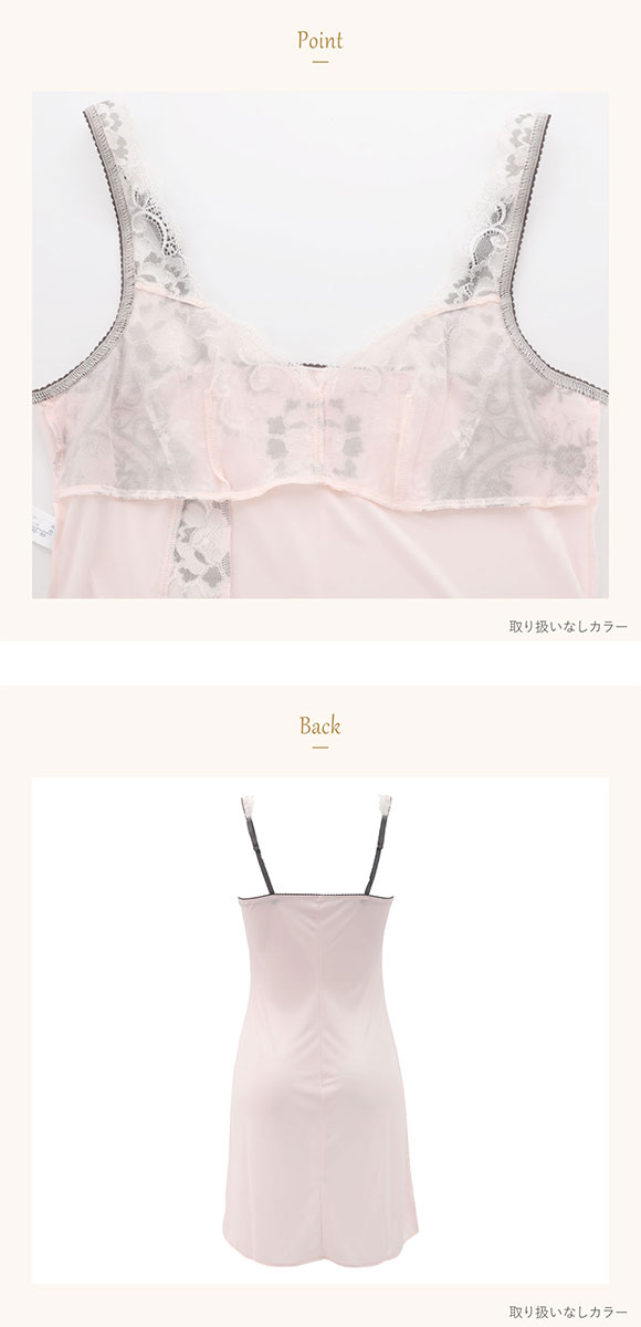 ウイング レシアージュ スリップ ランジェリー Wing Lesiage 6000G
