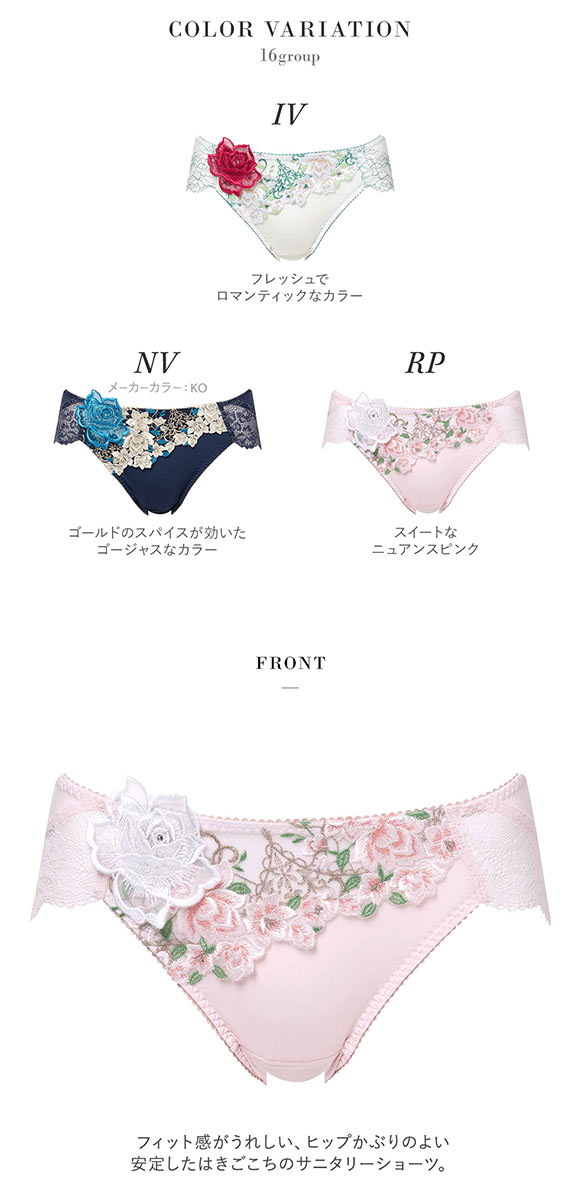 ワコール サルート 16グループ 16G サニタリーショーツ 生理 羽つきナプキン対応 Wacoal Salute PTJ316 25SSシーズン