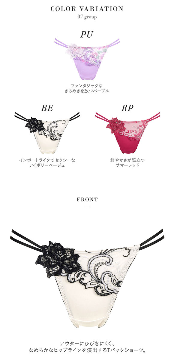 ワコール Wacoal サルート Salute 07G PTJ407 Tバックショーツ M 単品 ストリング 24SS ブルーム