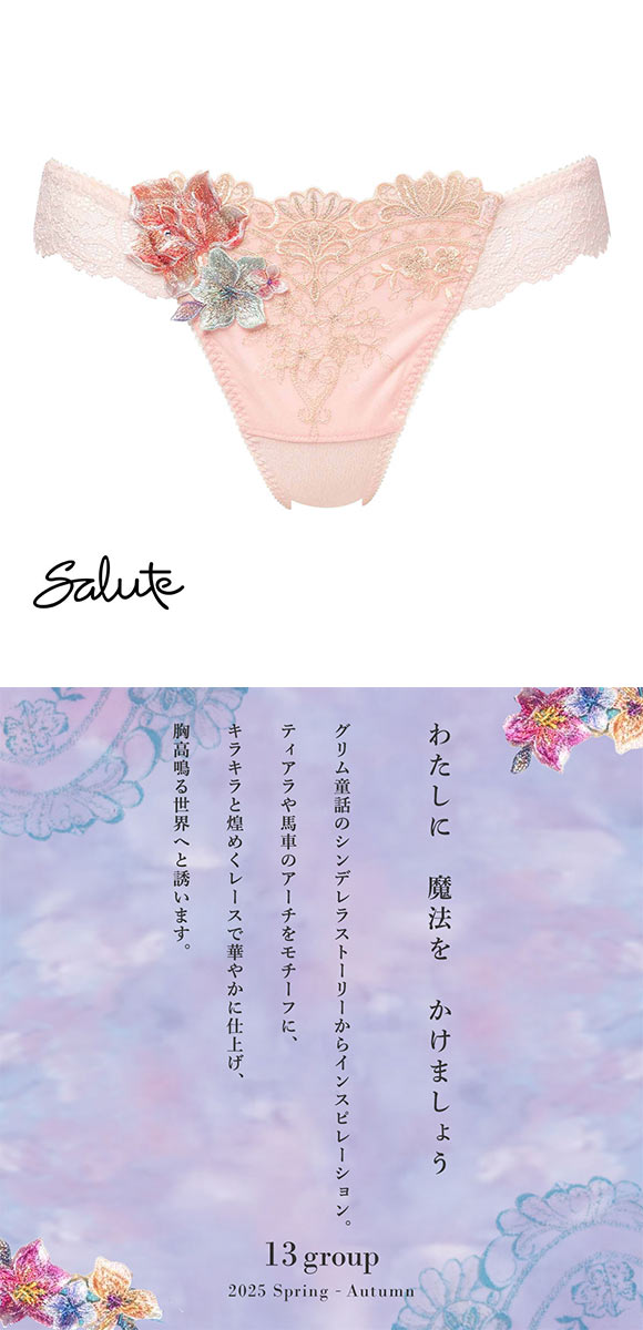 ワコール サルート 13グループ 13G Tバックショーツ ML ソング バックレース Wacoal Salute PTJ413 25SSフェア