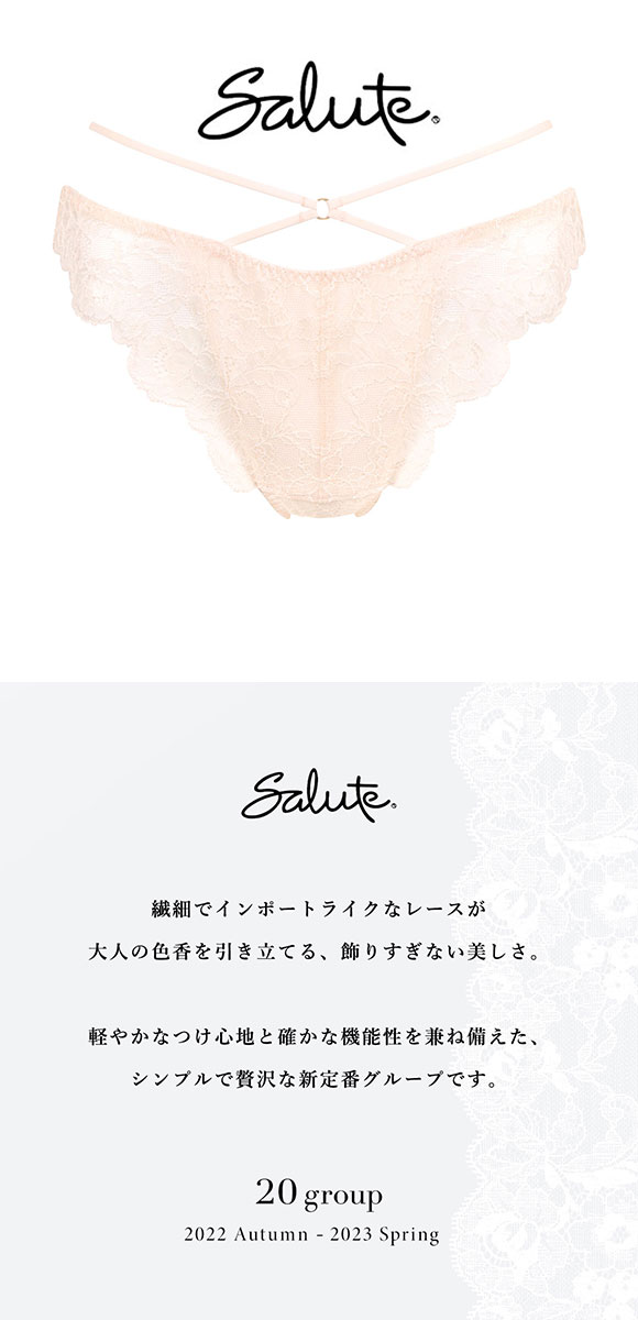 ワコール Wacoal サルート Salute 20G BTJ120 BTJ720 Tバックショーツ M タンガ ソング ブラジリアン バックレース 単品