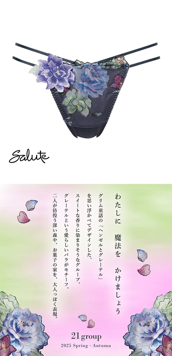 ワコール サルート 21グループ 21G Tバックショーツ ML タンガ ソング Wacoal Salute PTJ421 25AW先行コア