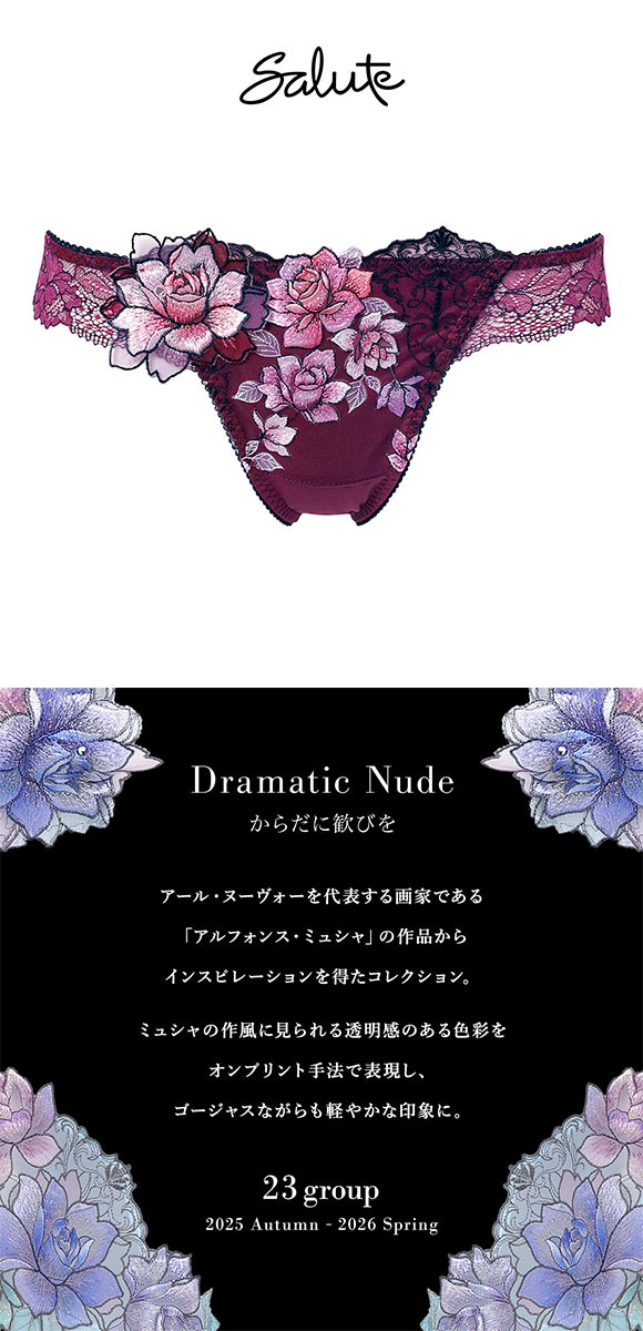 ワコール サルート 23グループ 23G Tバックショーツ ML ソング バックレース Wacoal Salute PTJ423 25AWフェア