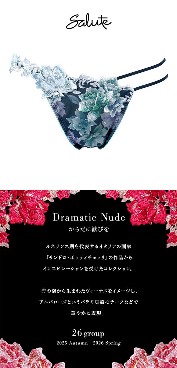 ワコール サルート 26グループ 26G Tバックショーツ ML タンガ ソング Wacoal Salute PTJ426 25AWシーズン