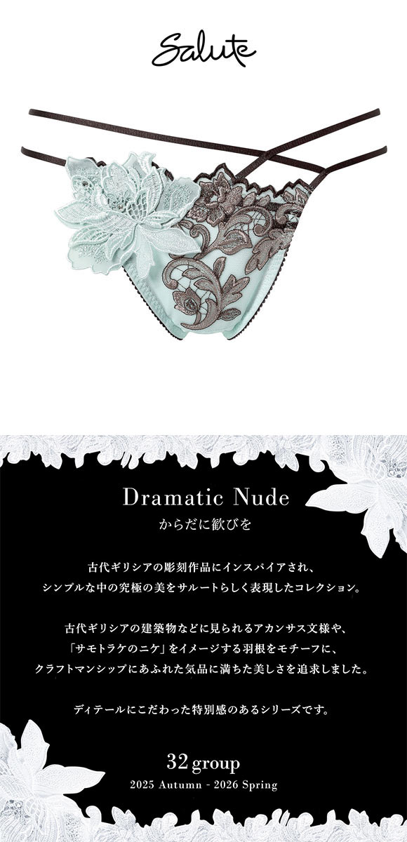 ワコール サルート 32グループ 32G Tバックショーツ ソング タンガ M L Wacoal Salute PTJ432 26SS先行プレステージ