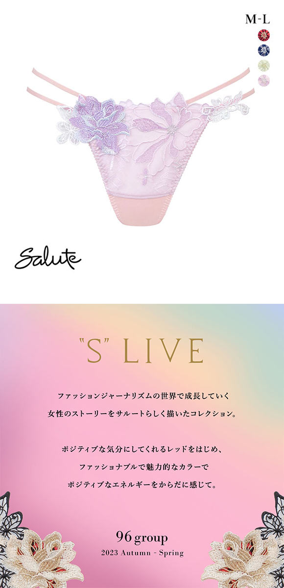 ワコール Wacoal サルート Salute 23AW 96G PTJ496 Tバックショーツ ML 単品 シーズン