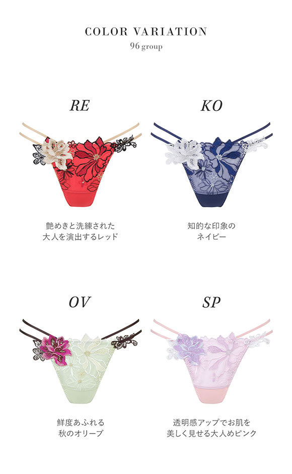 ワコール Wacoal サルート Salute 23AW 96G PTJ496 Tバックショーツ ML 単品 シーズン