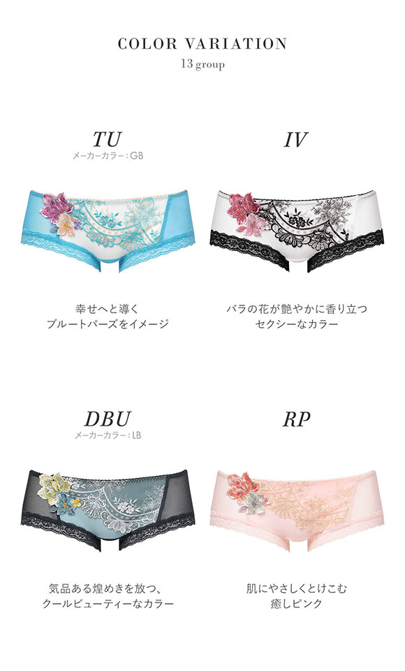 ワコール サルート 13グループ 13G ボーイレングスショーツ ML Wacoal Salute PTJ513 25SSフェア