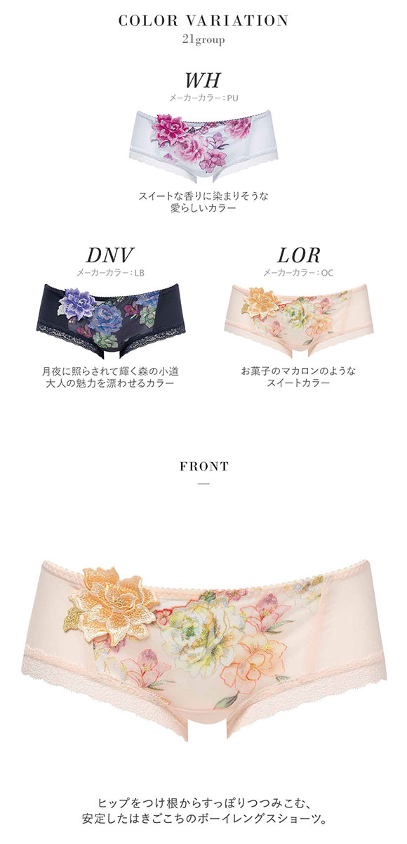 ワコール サルート 21グループ 21G ボーイレングスショーツ ML Wacoal Salute PTJ521 25AW先行コア