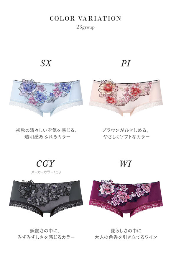 ワコール サルート 23グループ 23G ボーイレングスショーツ ML Wacoal Salute PTJ523 25AWフェア