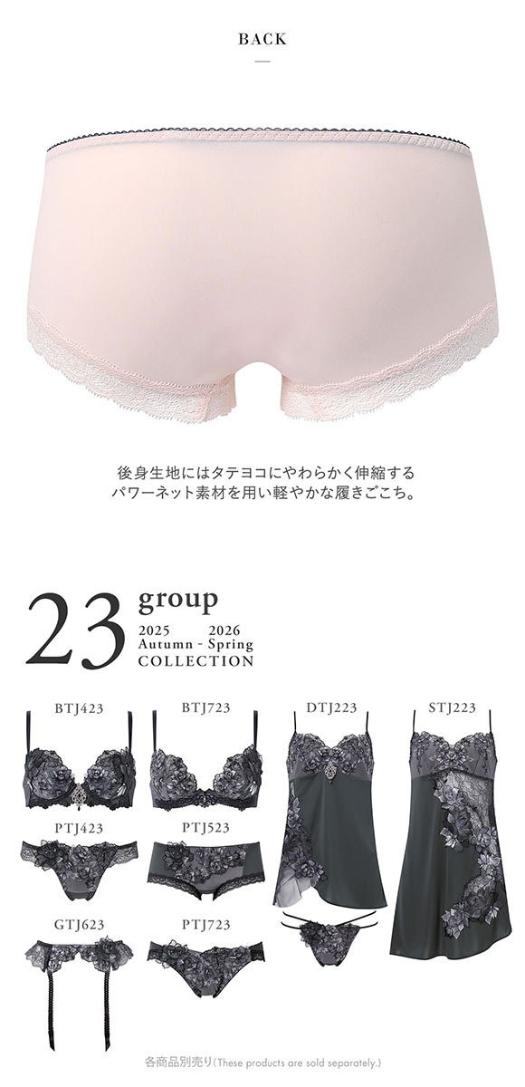 ワコール サルート 23グループ 23G ボーイレングスショーツ ML Wacoal Salute PTJ523 25AWフェア