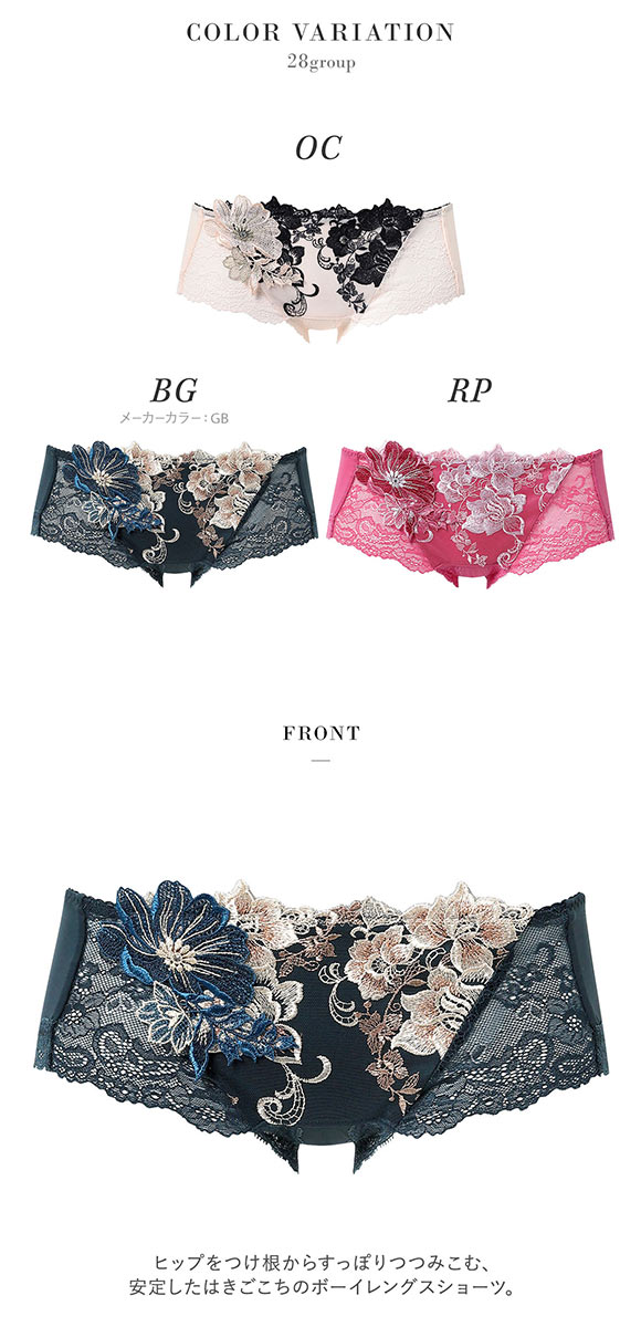 ワコール サルート 28グループ 28G ボーイレングスショーツ ML Wacoal Salute PTJ528 25AWブライト