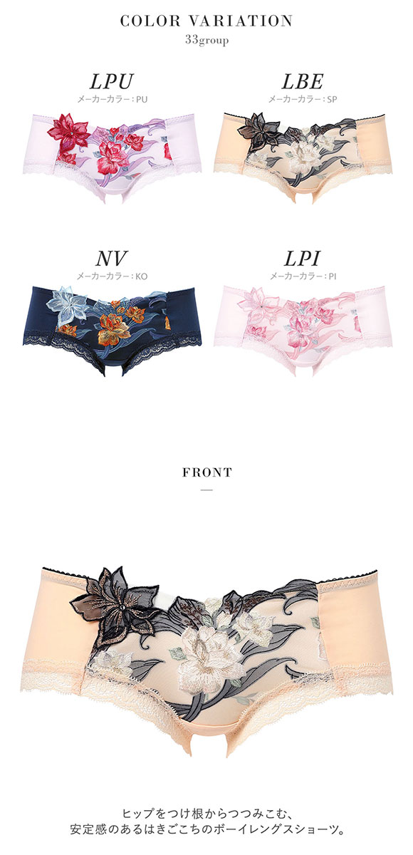 ワコール サルート 33グループ 33G ボーイレングスショーツ ML Wacoal Salute PTJ533 26SSフェア