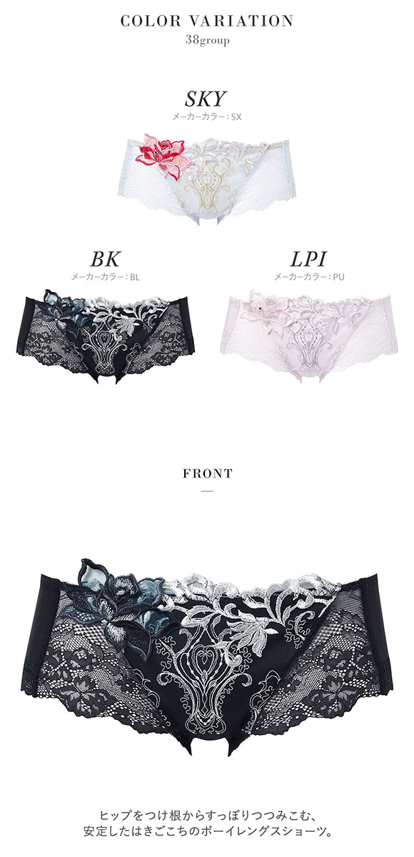 ワコール サルート 38グループ 38G ボーイレングスショーツ ML Wacoal Salute PTJ538 26SSブライト