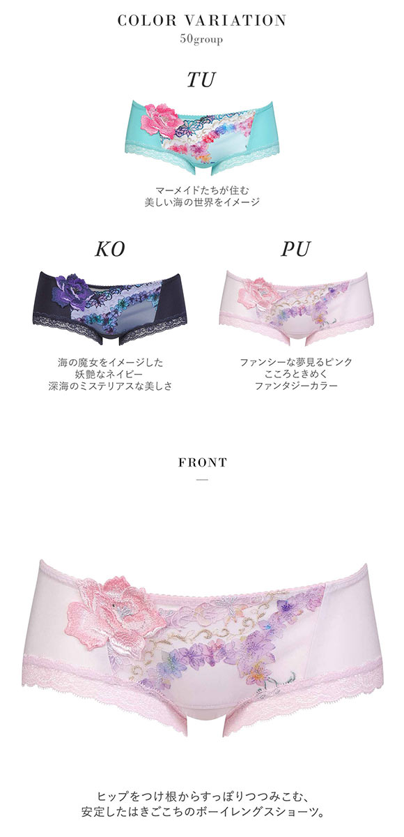 ワコール サルート 50グループ 50G ボーイレングスショーツ ML Wacoal Salute PTJ550 25SS先行コア