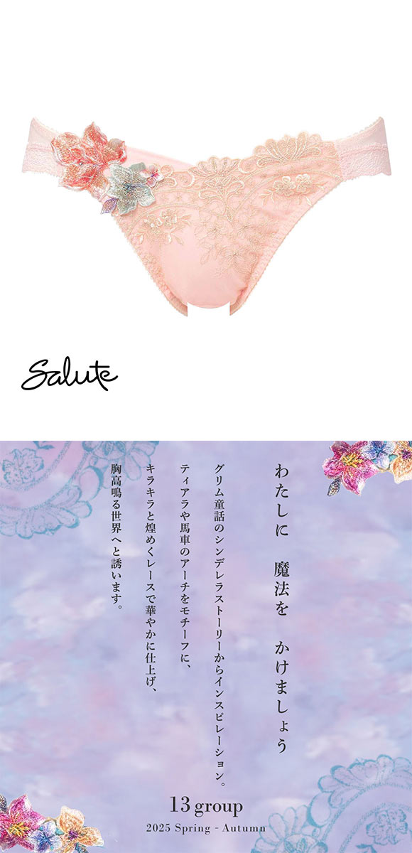 ワコール サルート 13グループ 13G ショーツ ML ハイレッグ Wacoal Salute PTJ713 25SSフェア