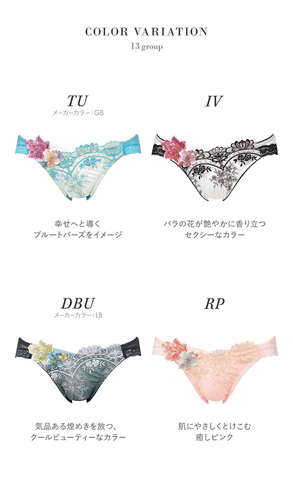 ワコール サルート 13グループ 13G ショーツ ML ハイレッグ Wacoal Salute PTJ713 25SSフェア