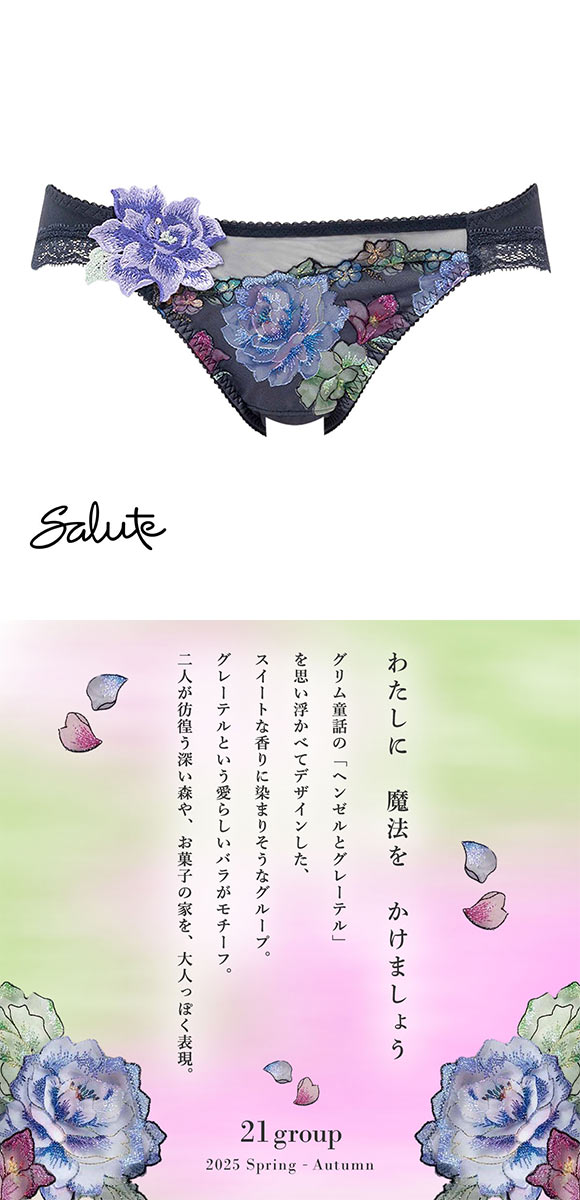 ワコール サルート 21グループ 21G ショーツ スタンダード ML ハイレッグ Wacoal Salute PTJ721 25AW先行コア