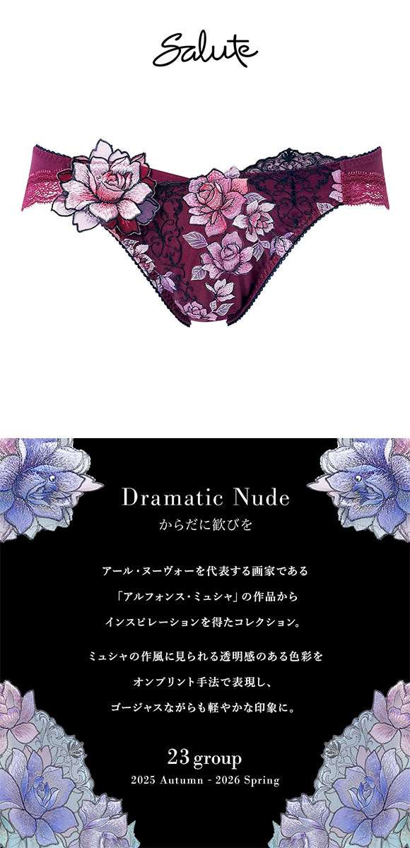 ワコール サルート 23グループ 23G ショーツ LL ハイレッグ 大きいサイズ Wacoal Salute PTJ723 25AWフェア