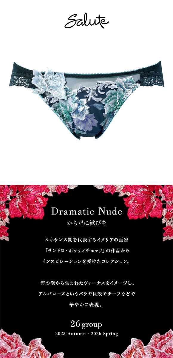 ワコール サルート 26グループ 26G ショーツ スタンダード ML ハイレッグ Wacoal Salute PTJ726 25AWシーズン