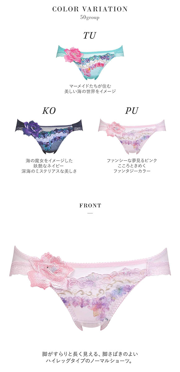 ワコール サルート 50グループ 50G ショーツ スタンダード LL ハイレッグ Wacoal Salute PTJ750 25SS先行コア