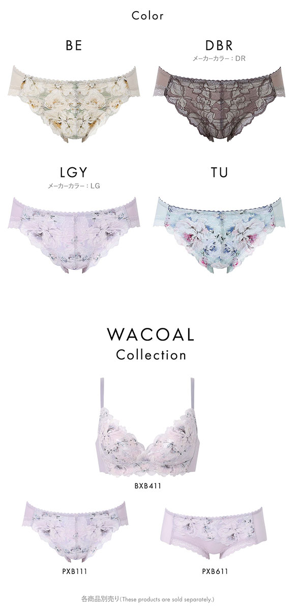 ワコール スハダワン BXB411 PXB111 ショーツ スタンダード ML ビキニ･ハイレッグ Wacoal SUHADA ONE