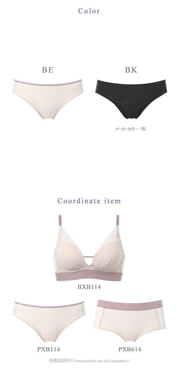 ワコール 重力ケアブラ シンプルタイプ BXB114 PXB114 ショーツ ハイレッグ あさめ LL Wacoal 大きいサイズ