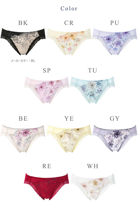 ワコール ハグするブラ BXB478 PXB178 ショーツ ML Wacoal