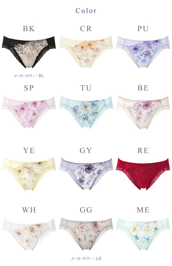 ワコール ハグするブラ BXB478 PXB178 ショーツ ML Wacoal