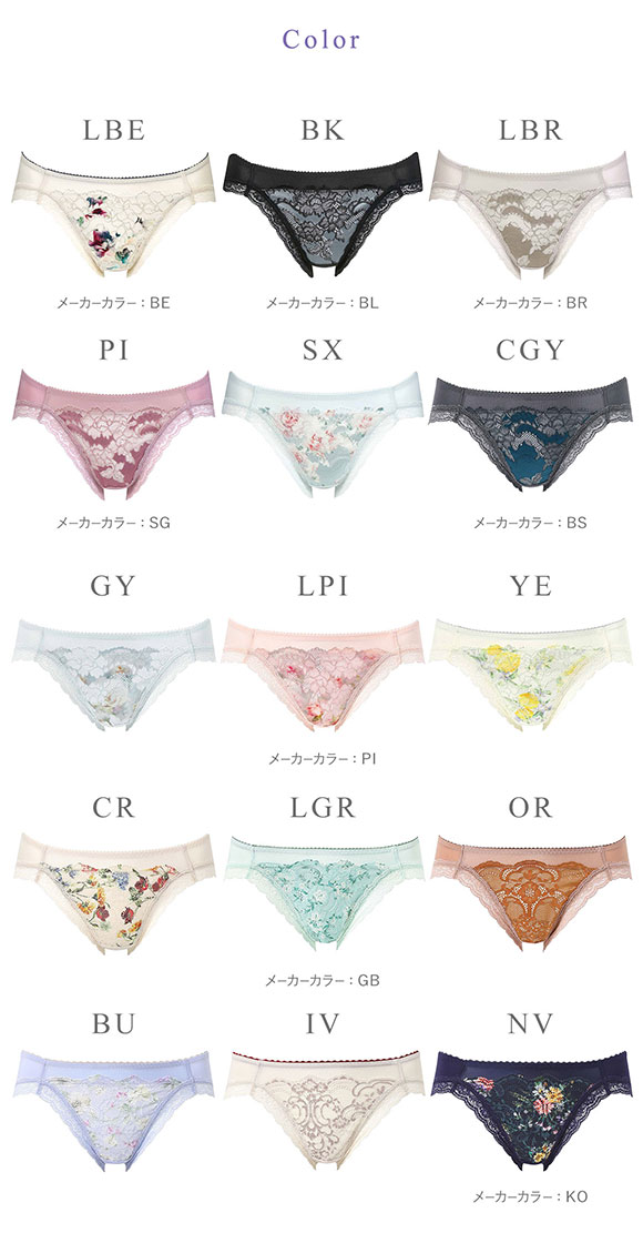 ワコール Wacoal 重力ケアブラ BXB194 PXB194 ショーツ ハイレッグ あさめ ML 単品