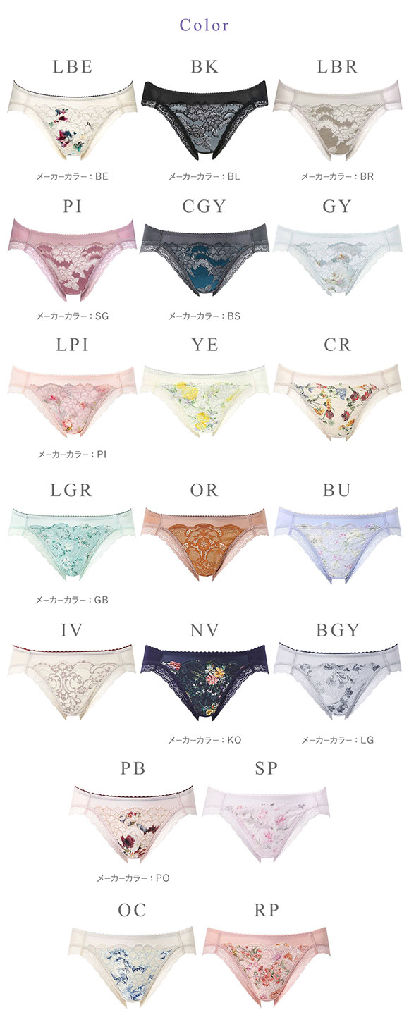 ワコール Wacoal 重力ケアブラ BXB194 PXB194 ショーツ ハイレッグ あさめ ML