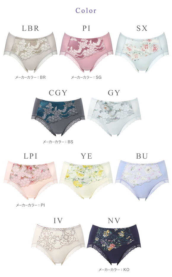 ワコール Wacoal 重力ケアブラ BXB194 PXB294 ショーツ ノーマル ふつう ML 単品