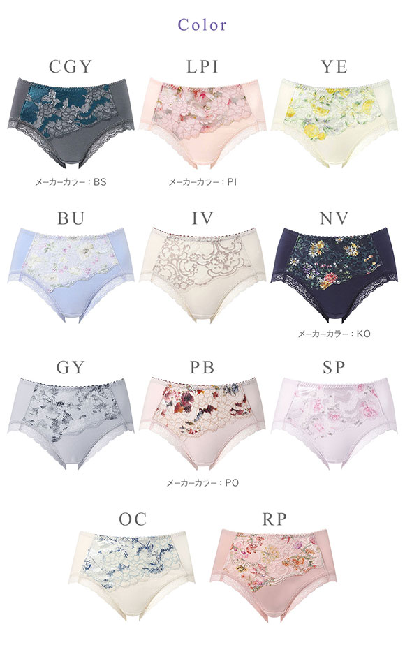 ワコール Wacoal 重力ケアブラ BXB194 PXB294 ショーツ ノーマル ふつう ML