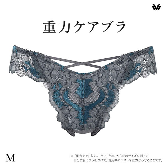 ワコール Wacoal 重力ケアブラ BXB194 PXB494 ショーツ Tバック M バックレース 単品