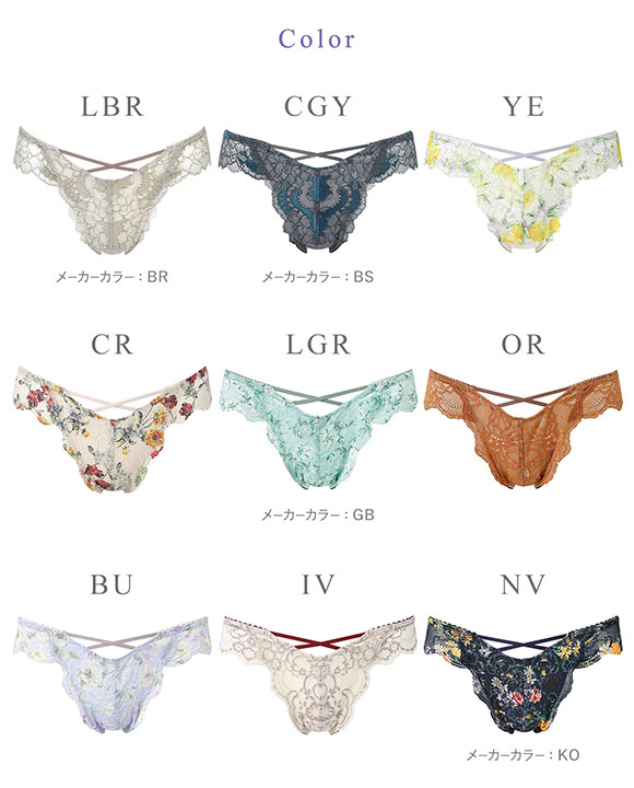 ワコール Wacoal 重力ケアブラ BXB194 PXB494 ショーツ Tバック M バックレース 単品