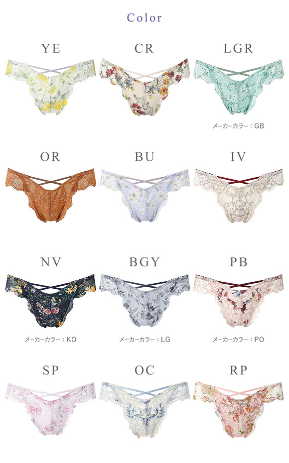 ワコール Wacoal 重力ケアブラ BXB194 PXB494 ショーツ Tバック M バックレース