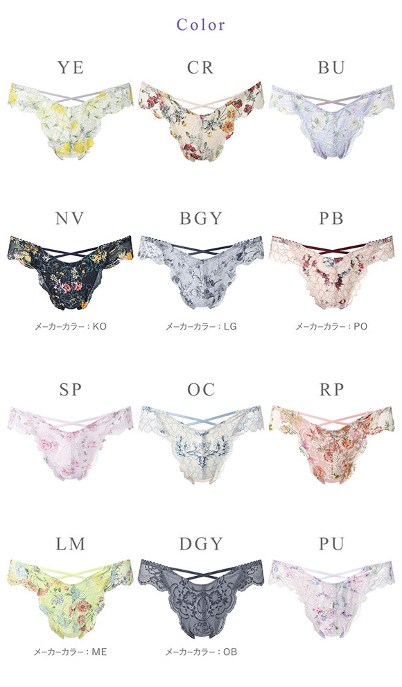 ワコール Wacoal 重力ケアブラ BXB194 PXB494 ショーツ Tバック M バックレース