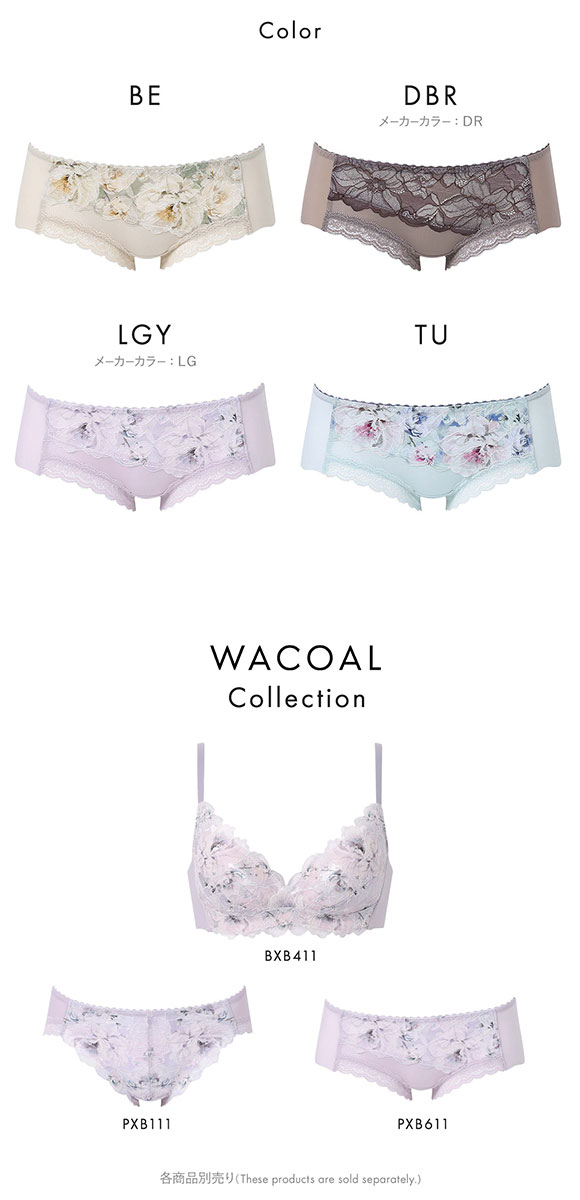 ワコール スハダワン BXB411 PXB611 ショーツ ボーイレングス ML Wacoal SUHADA ONE フリーカッティング ヘム