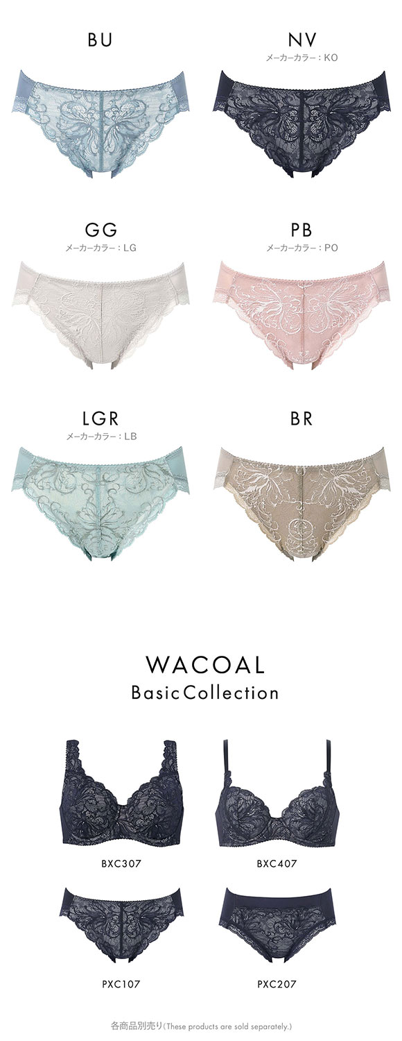 ワコール ナチュラルメイクブラ ショーツ ML ハイレッグ ローライズ Wacoal PXC107 07G