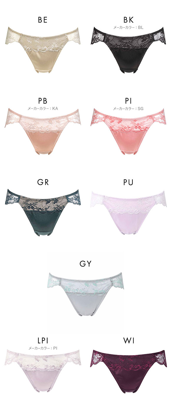 ワコール ナチュラルメイクブラ ショーツ バックレース LL ハイレッグ ローライズ 大きいサイズ Wacoal PXC108 08G