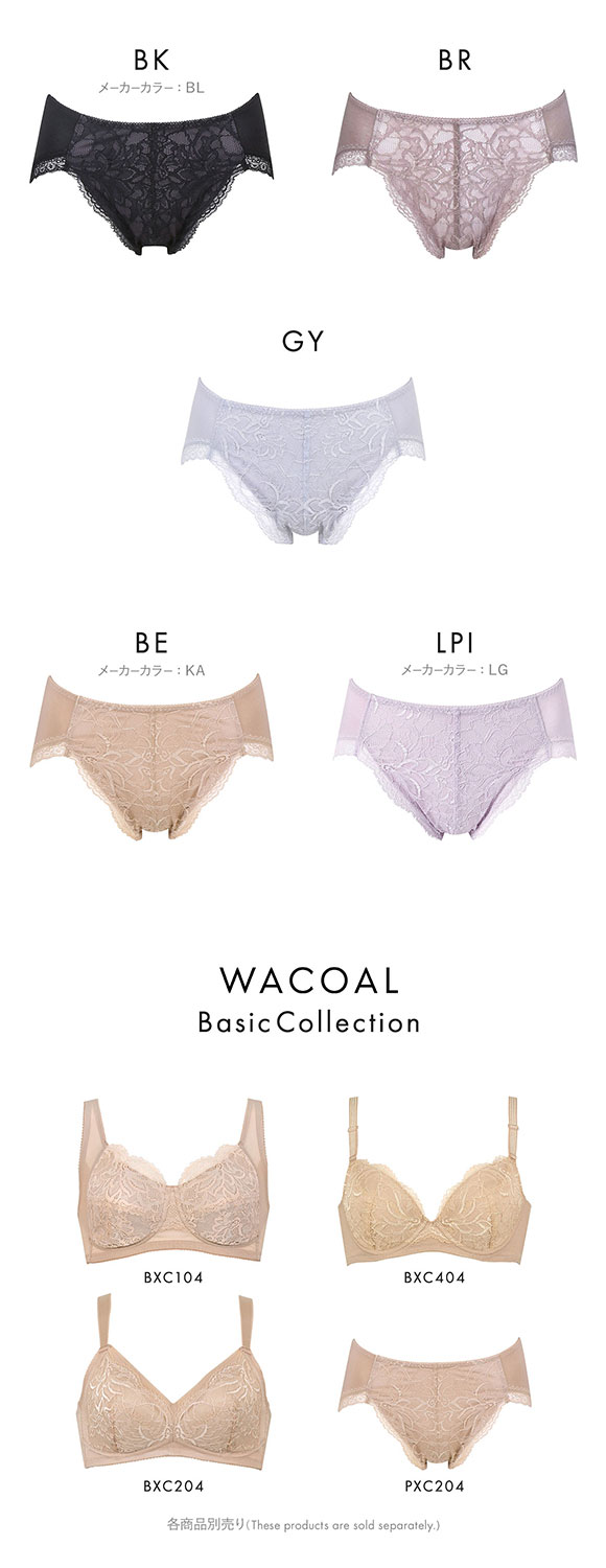 ワコール ナチュラルメイクブラ パーソナルフィットブラ ショーツ ML はきこみふつう PXC204 BXC104 BXC204 BXC404 Wacoal 04G