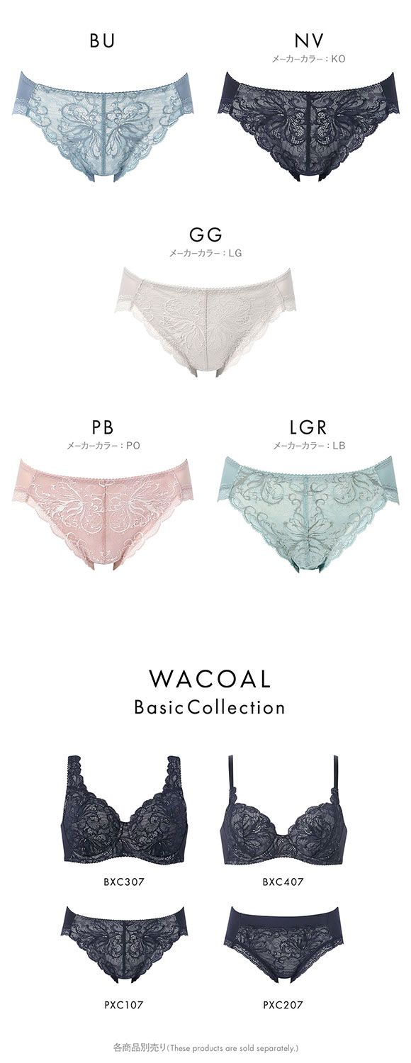 ワコール ナチュラルメイクブラ ショーツ LL ノーマル はきこみふつう Wacoal PXC207 07G 大きいサイズ