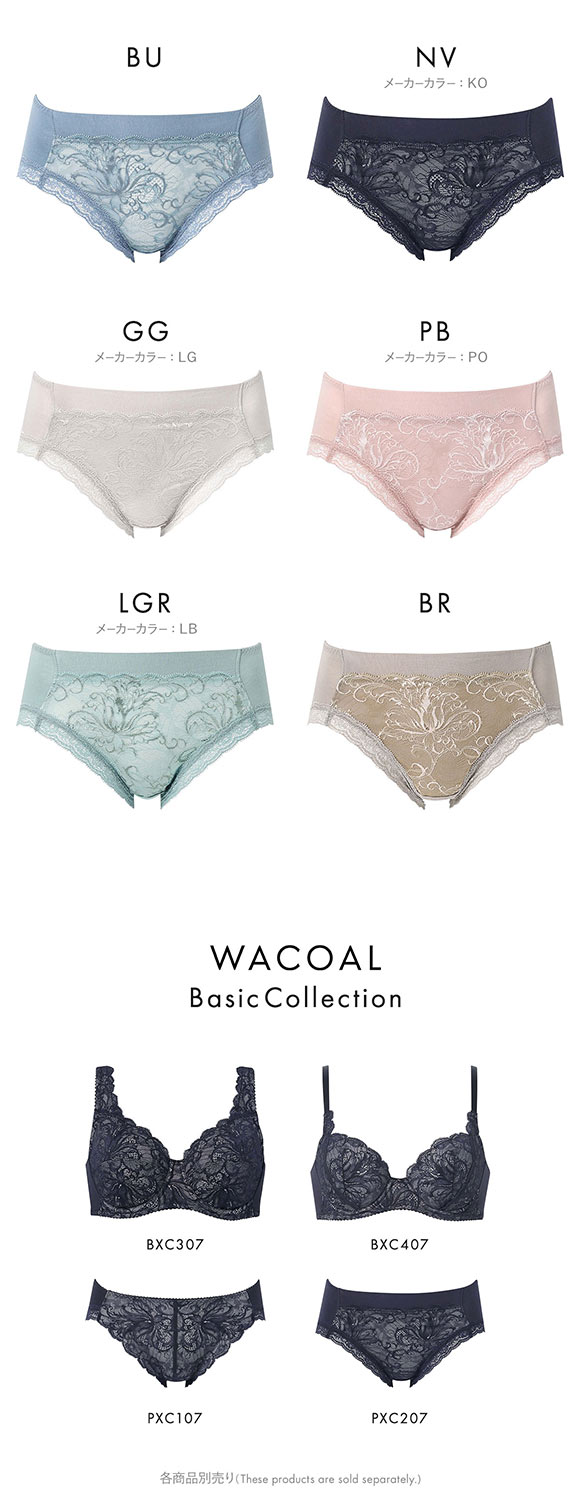 ワコール ナチュラルメイクブラ ショーツ ML ノーマル はきこみふつう Wacoal PXC207 07G